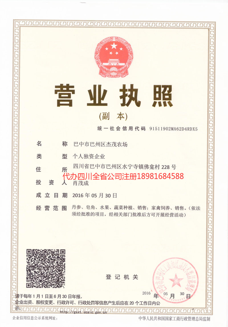 酒泉酒泉杰茂农场